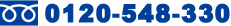 ���]�[�g�c�ƕ� 0120-548-330