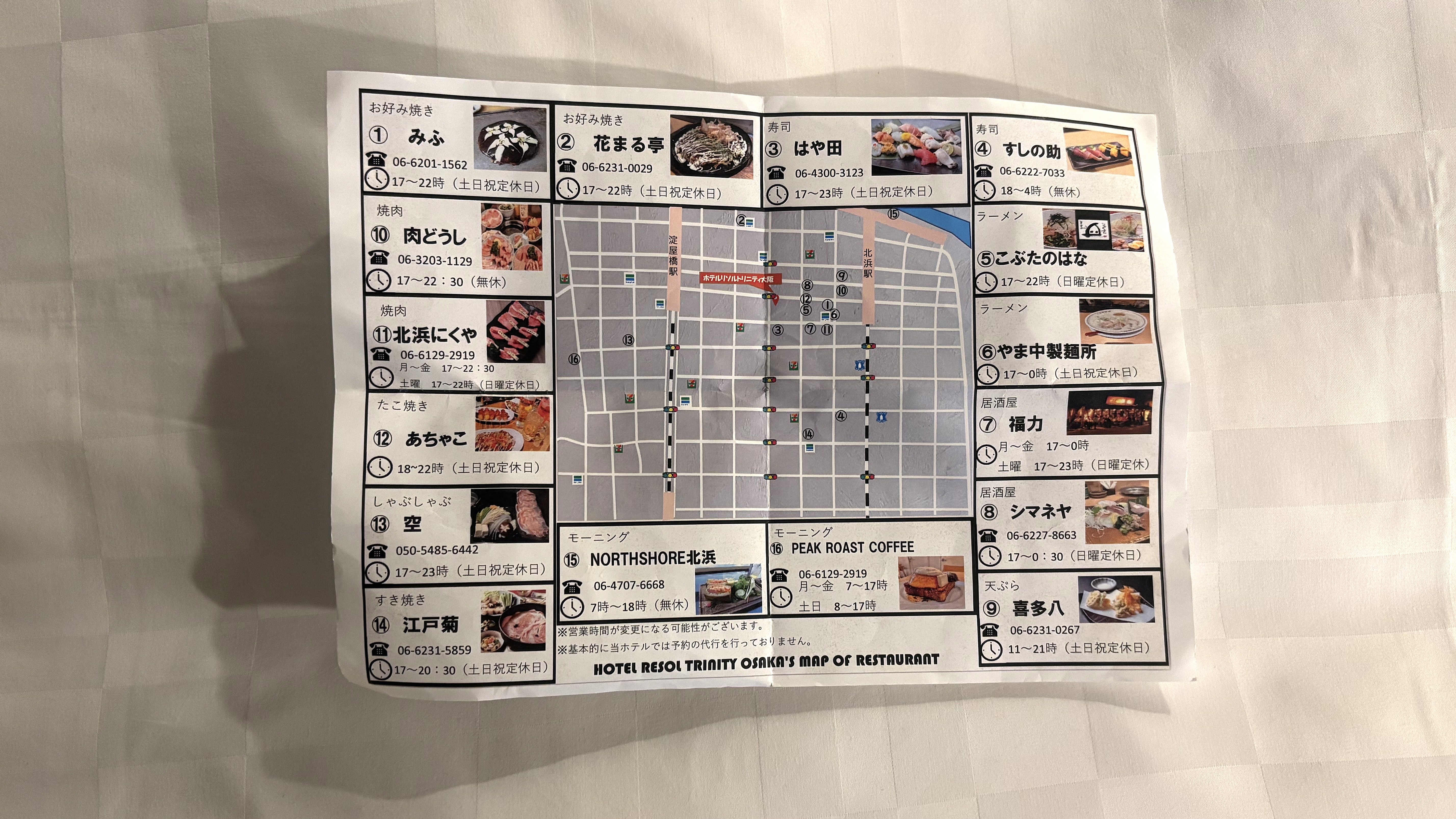 周辺マップ