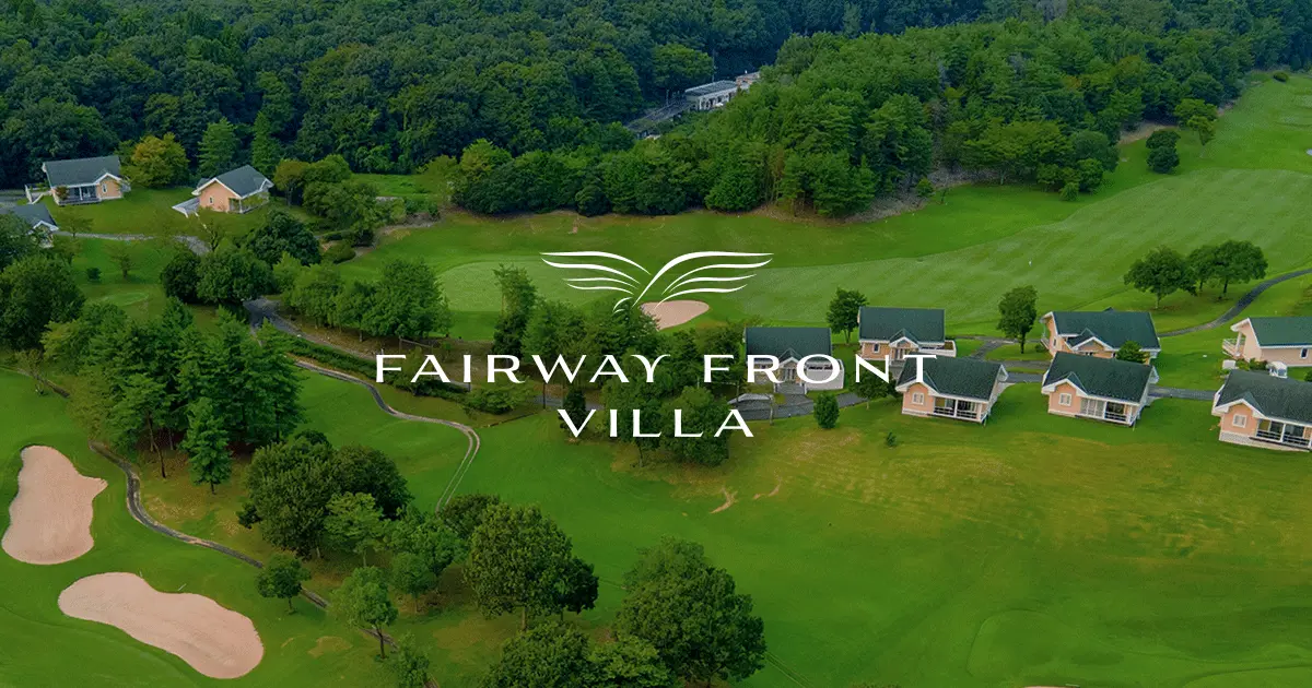 フェアウェイフロントヴィラ特設サイト