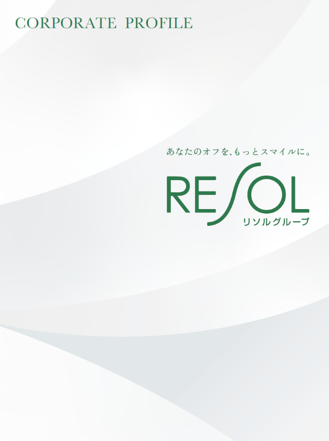 Corporate Profile 表紙