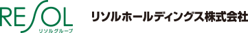 リソルグループ リソルホールディングス株式会社