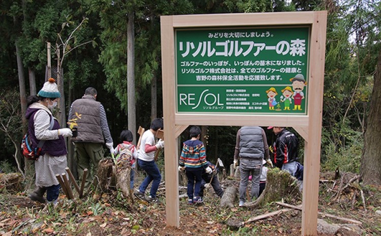 植樹支援活動