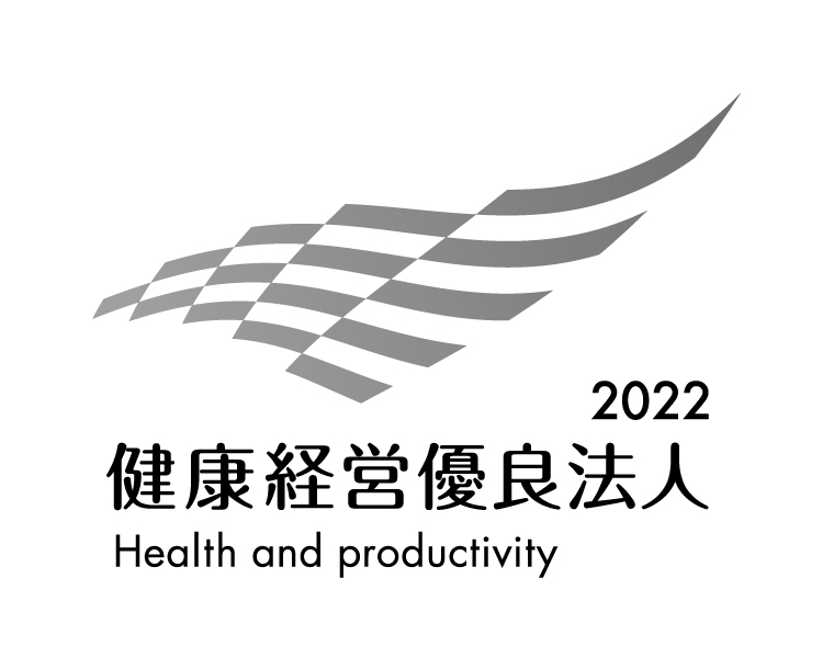 「健康経営優良法人」認定ロゴマーク