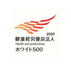 「健康経営優良法人ホワイト500」認定ロゴマーク