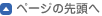 y[W̐擪