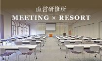 リソル直営研修所