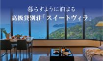 リソルステイのイメージ