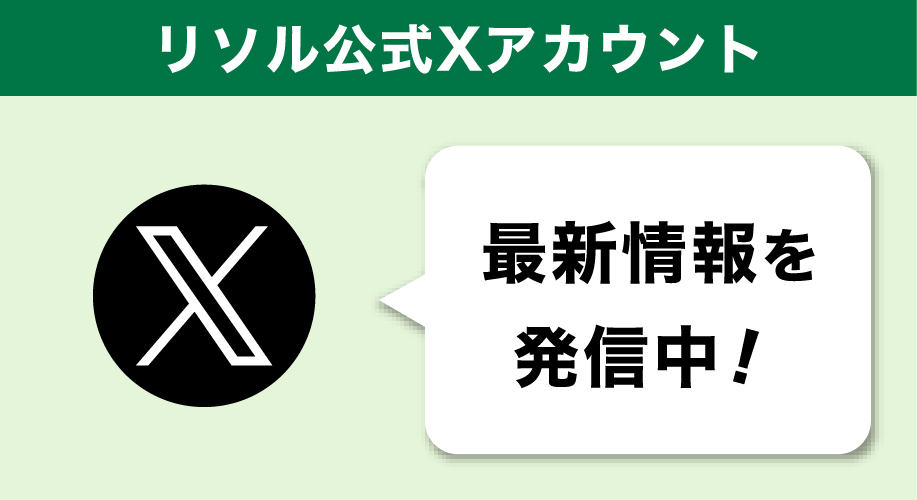 Xアカウント