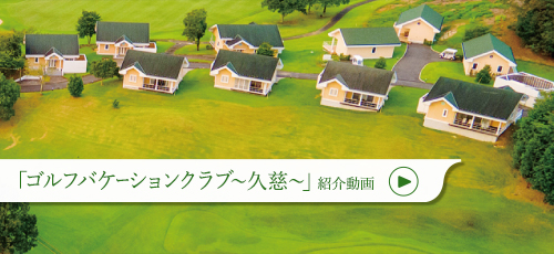 GVC久慈映像