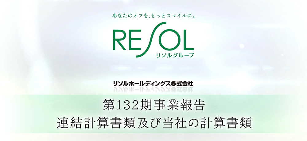 事業報告動画