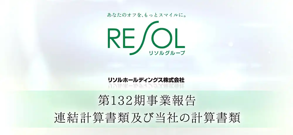 事業報告動画