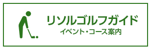 ホテルリソルトリニティ大阪