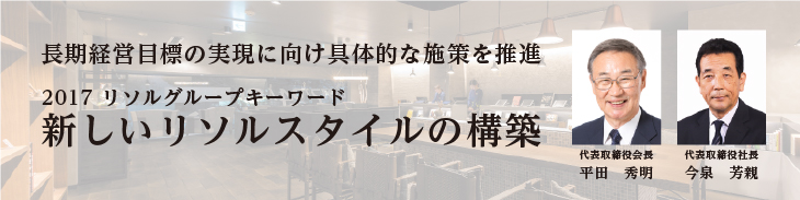 グループキーワードとトップメッセージ
