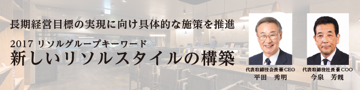 グループキーワードとトップメッセージ