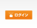 ログイン