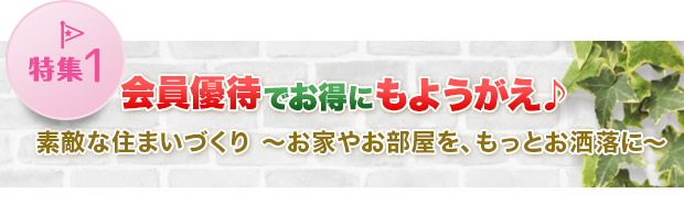 特集1