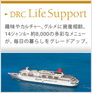 DRC LIFE SUPPORT J`[AOɎYkB14WE8,000̑ʂȃj[A̕炵O[hAbvB