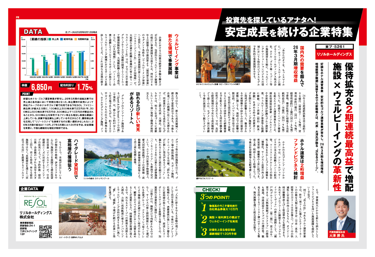 日経マネー 2026年9月号 掲載記事
