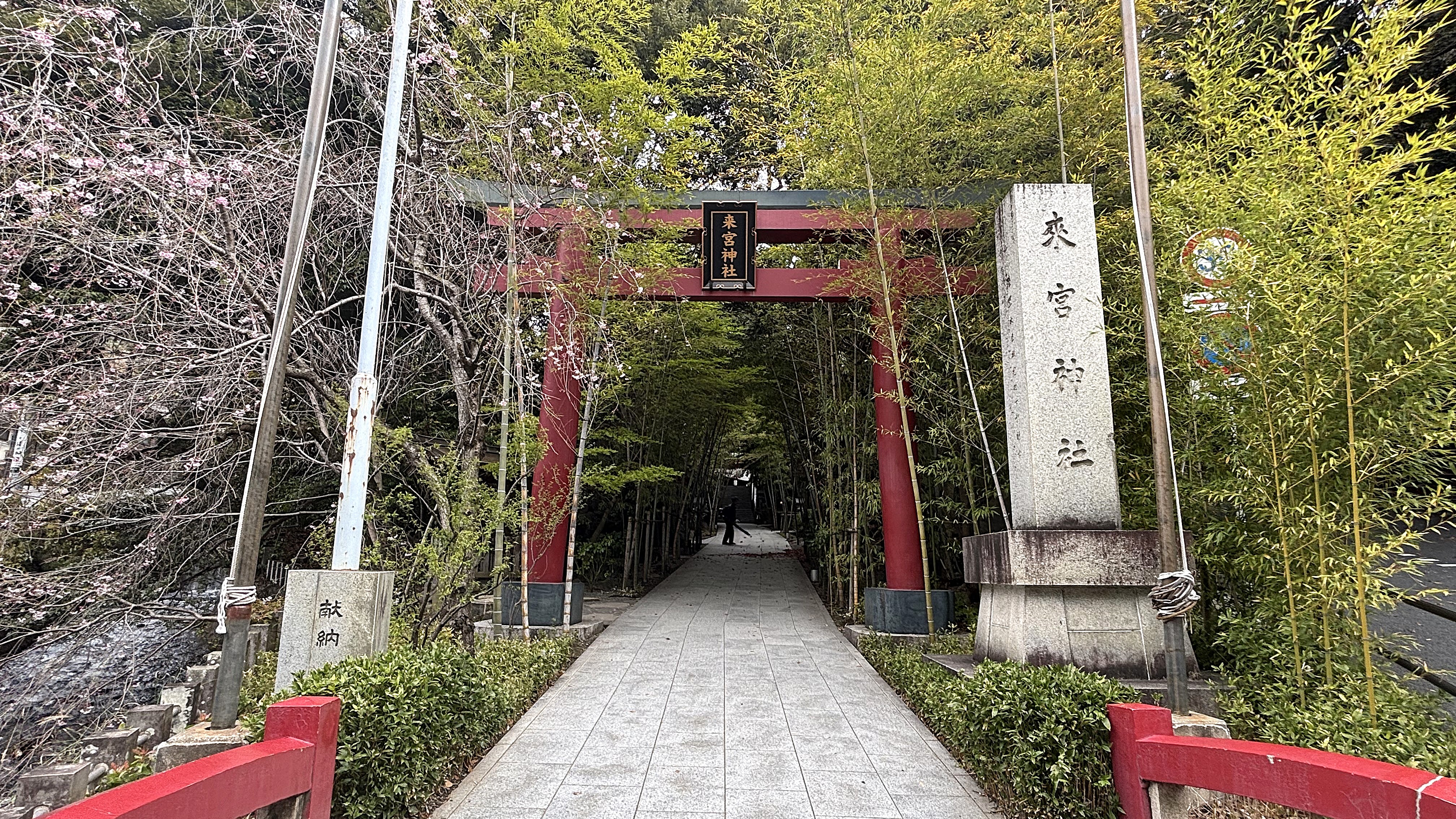來宮神社