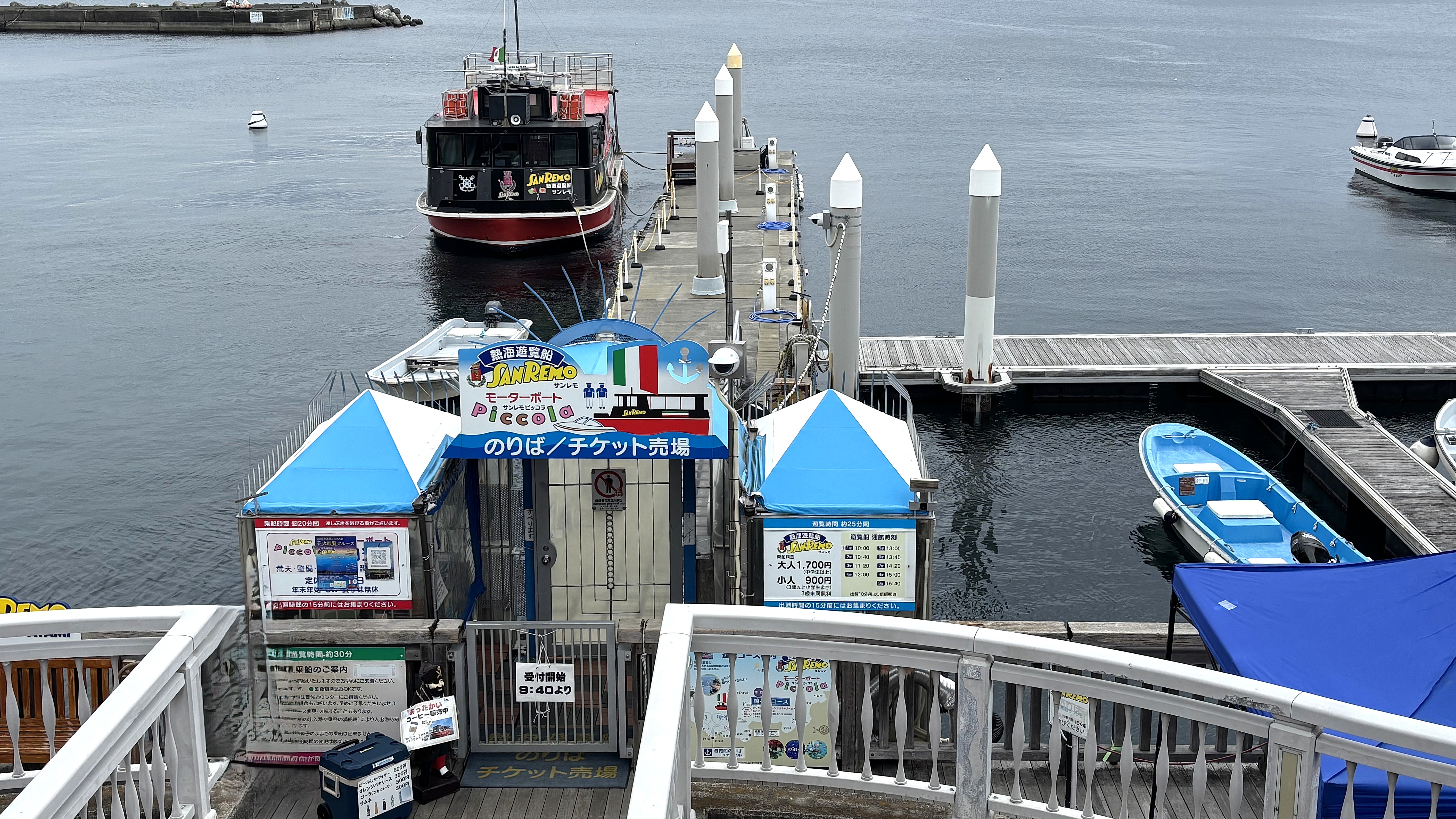 熱海遊覧船サンレモ