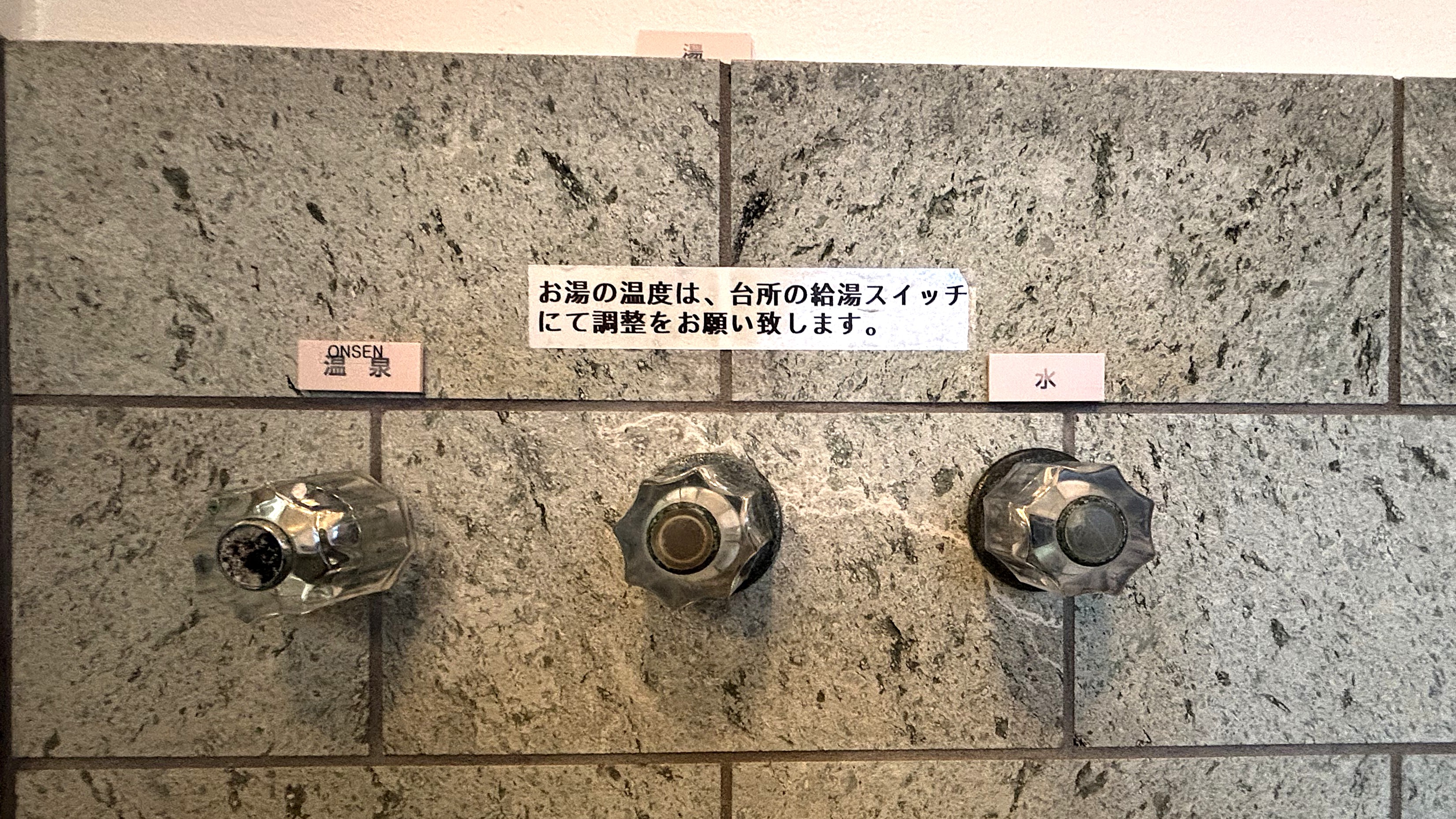 給湯スイッチ