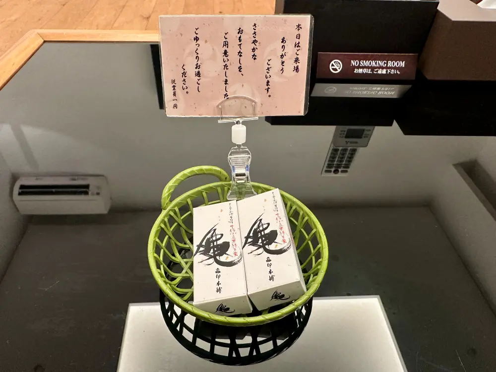 茨城銘菓「亀羹（かめかん）」が2個かごに入っておかれている