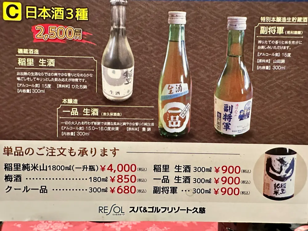 飲み比べの写真2