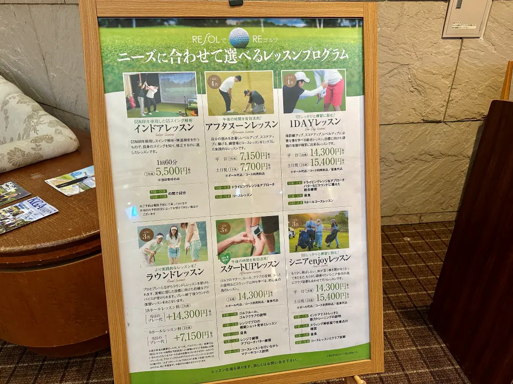 レッスンの案内2