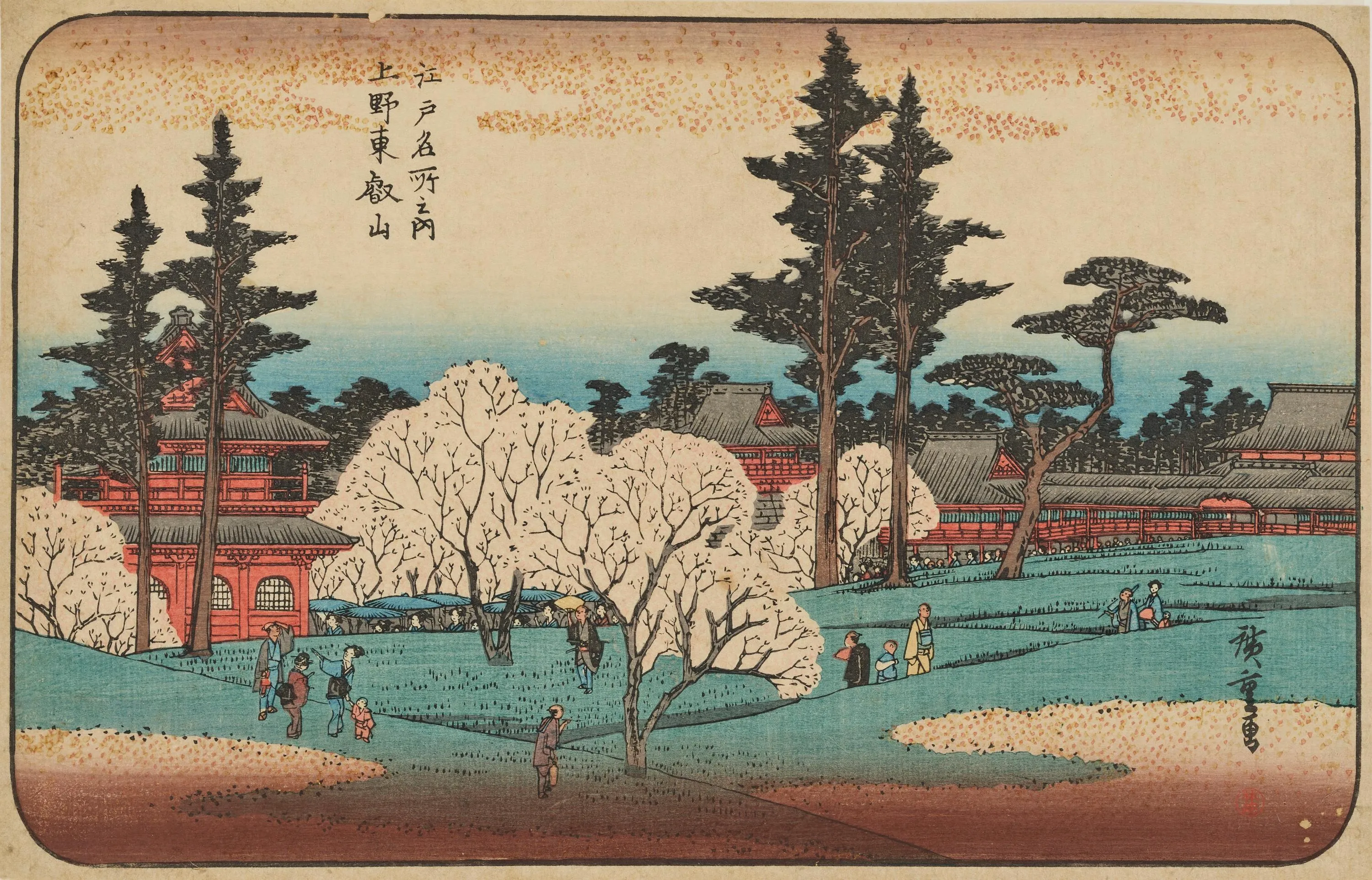 「江戸名所之内・上野東叡山」歌川広重