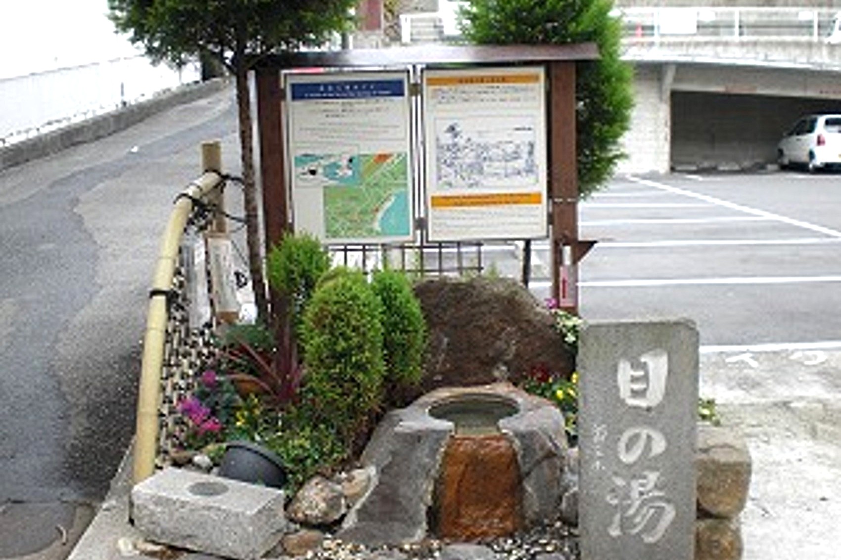 佐治郎の湯・目の湯