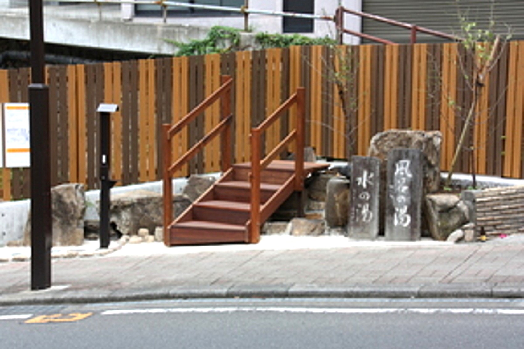 風呂の湯・水の湯