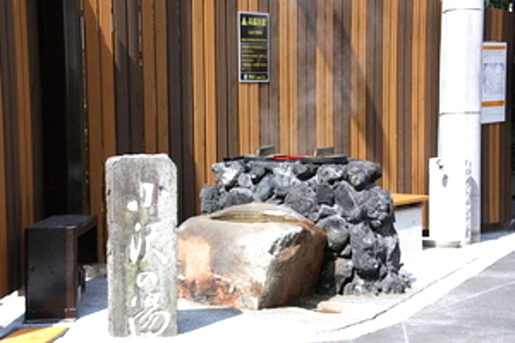 小沢の湯・平左衛門の湯