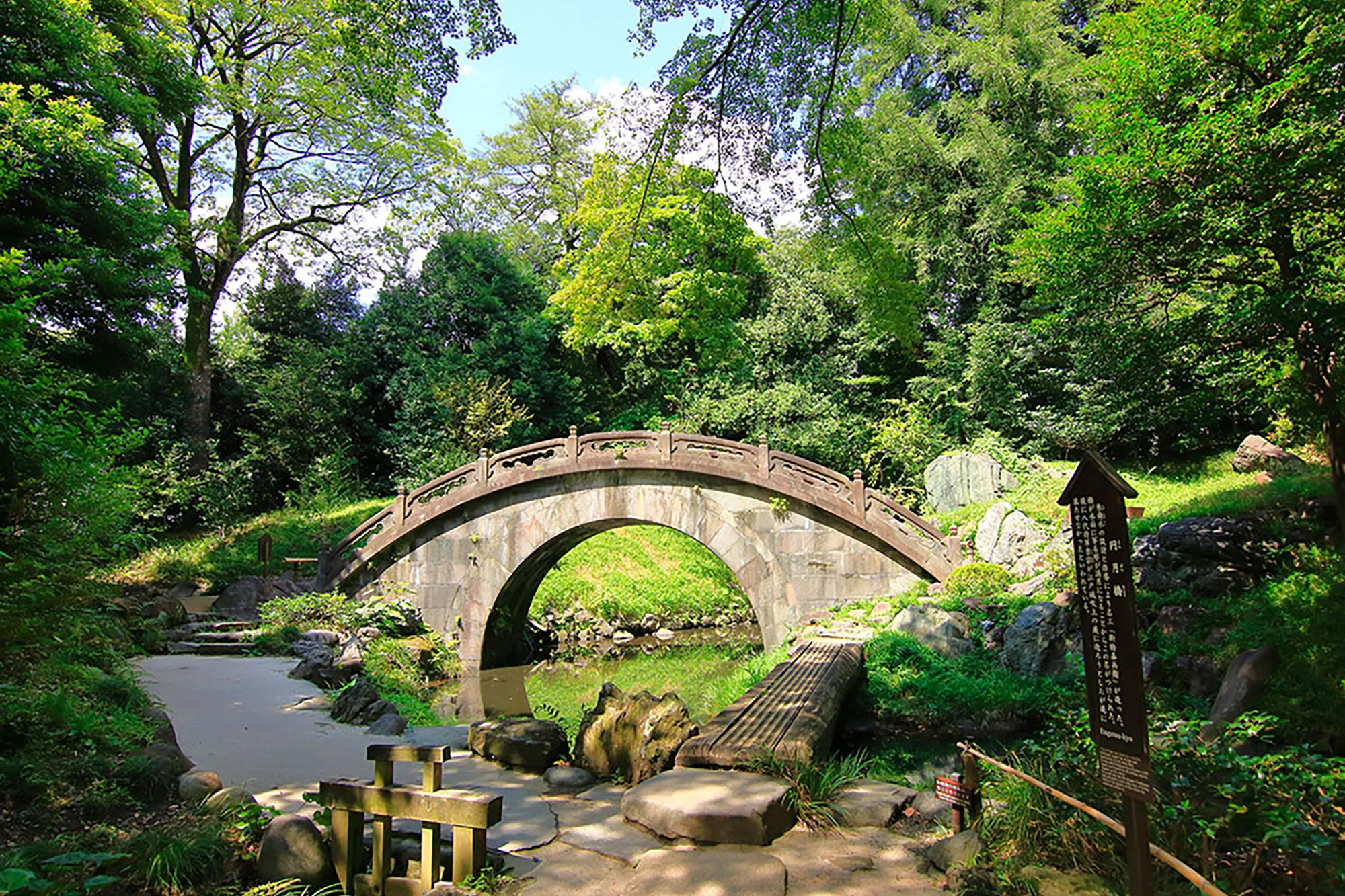 小石川公園　円月橋