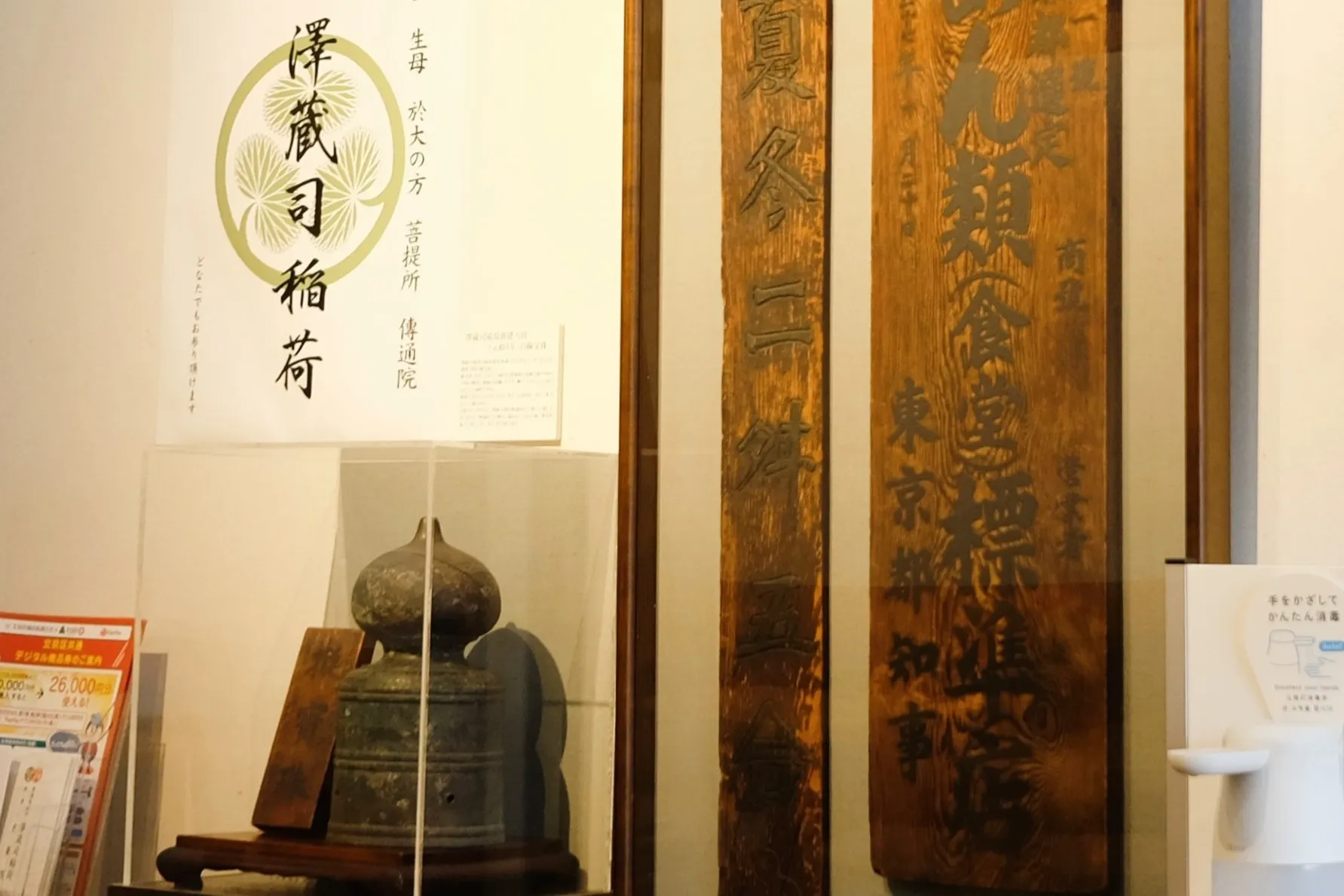 蕎麦屋の店内の写真