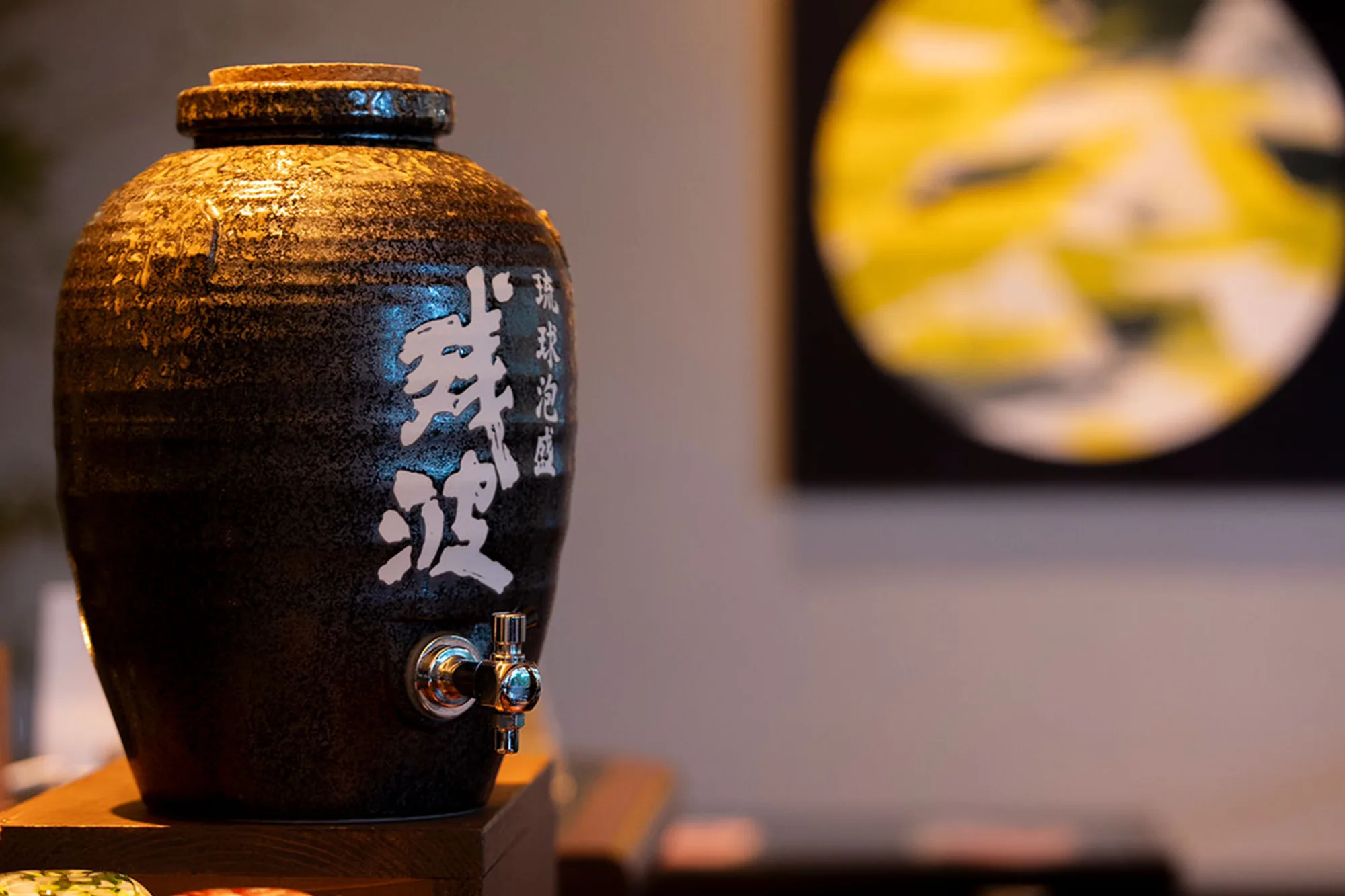 泡盛